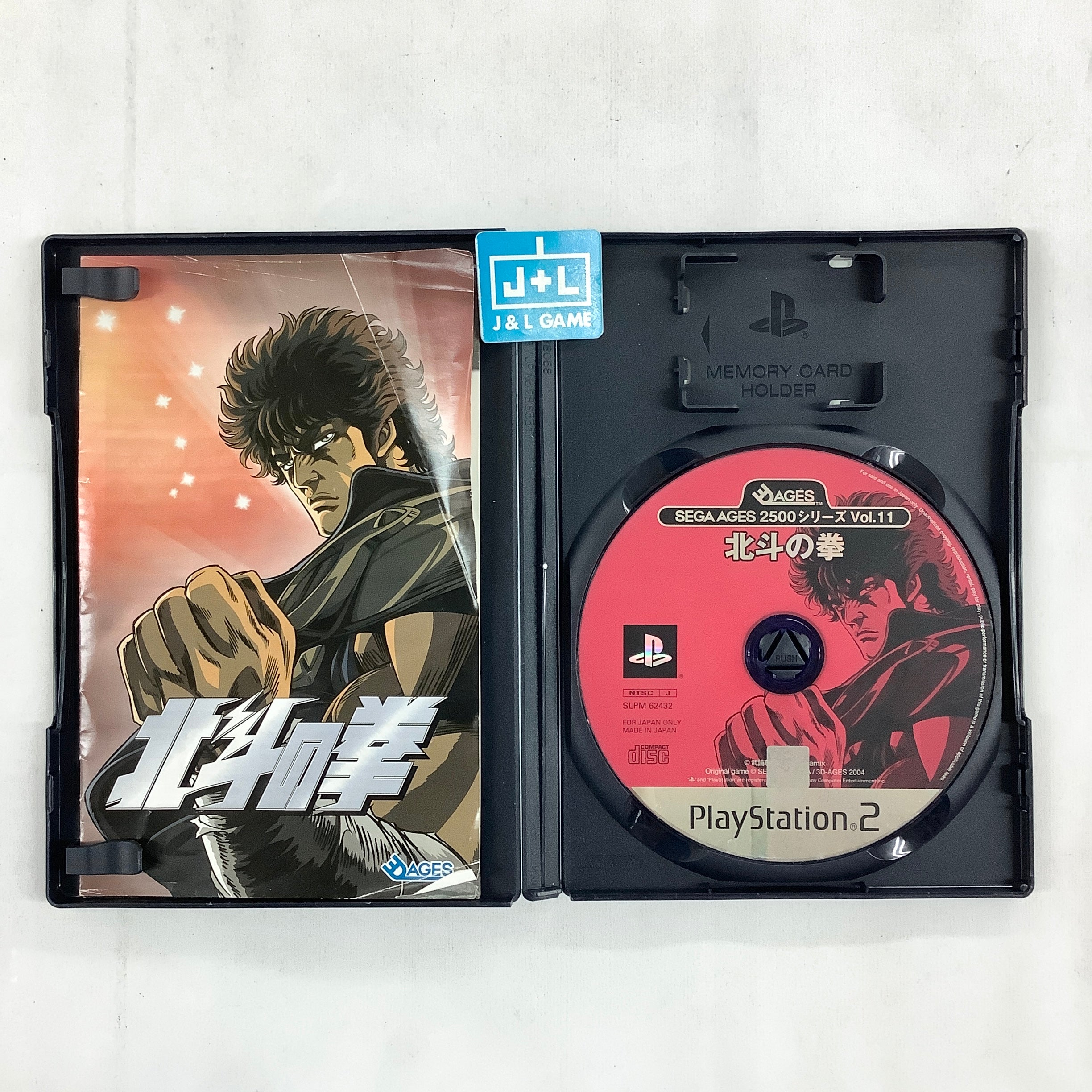 Sega Ages 2500 Series Vol. 11: Hokuto no Ken - (PS2) PlayStation 2 [Pre-Owned] (Japanese Import) Video Games Sega   