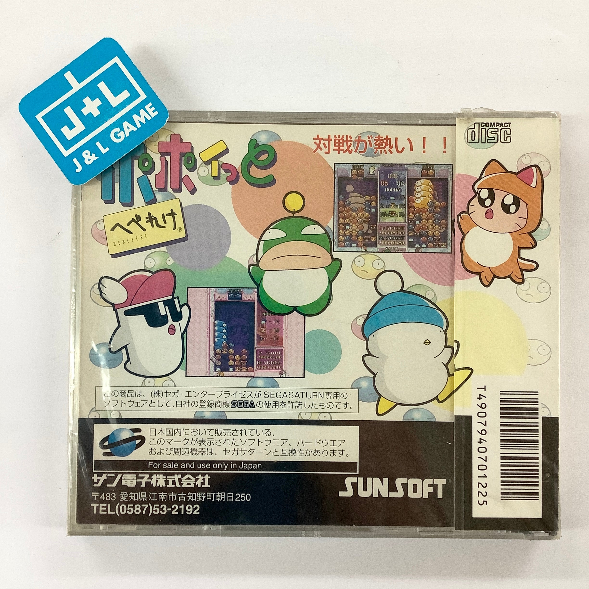 Popoitto Hebereke - (SS) SEGA Saturn (Japanese Import) Video Games SunSoft   