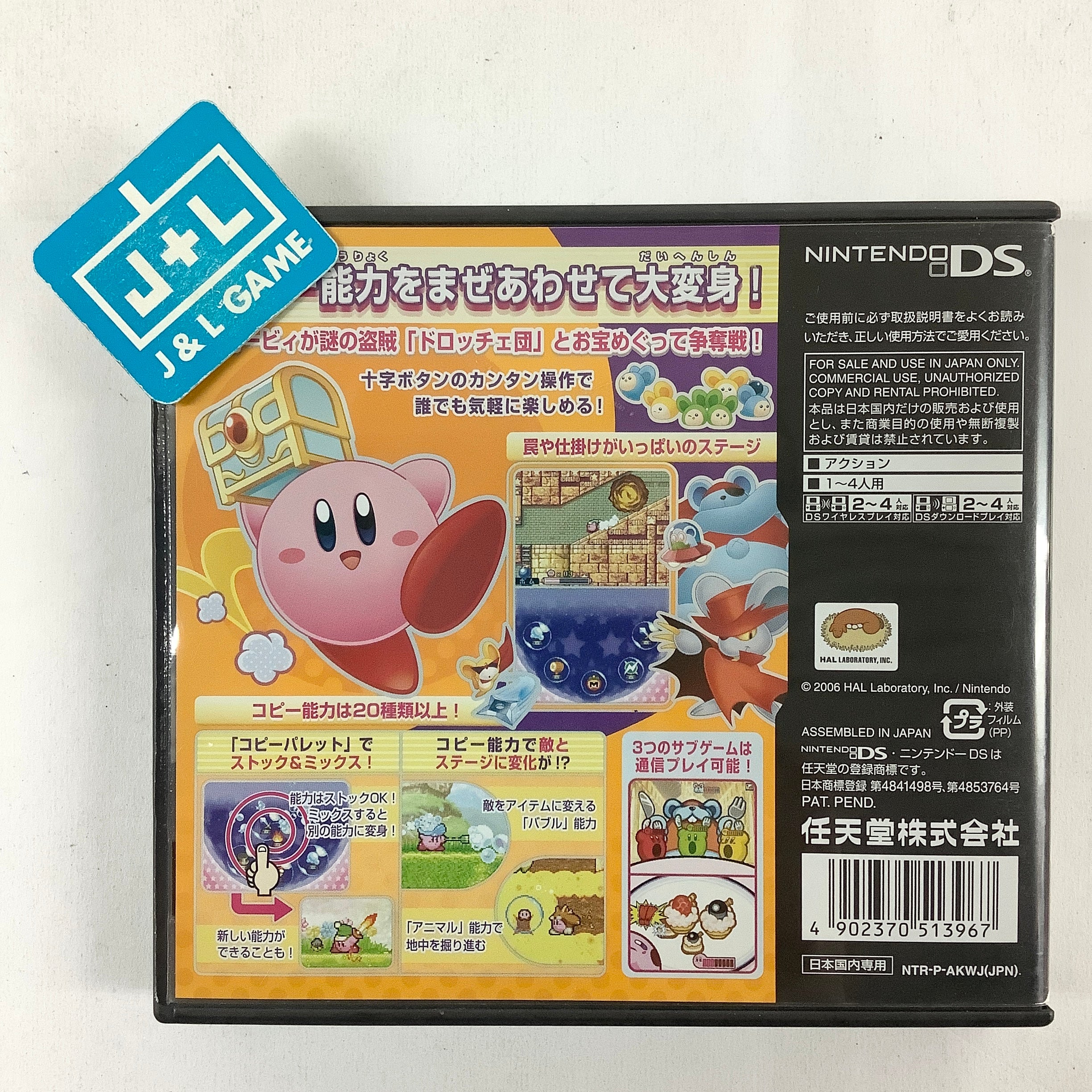 Hoshi no Kirby: Sanjou! Dorocche Dan - (NDS) Nintendo DS [Pre-Owned] (Japanese Import) Video Games Nintendo   