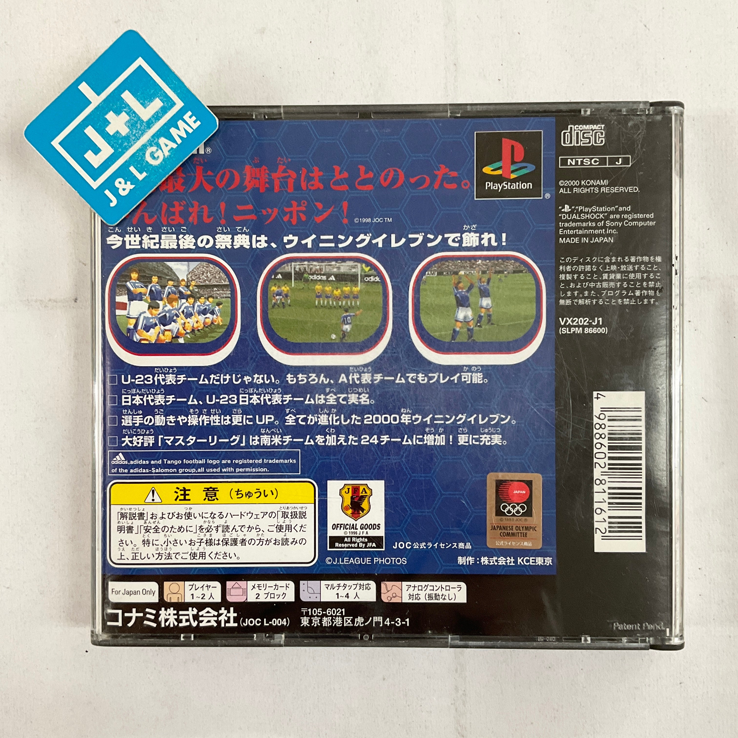 World Soccer Jikkyou Winning Eleven 2000: U-23 Medal e no Chousen - (PS1) PlayStation 1 [Pre-Owned] (Japanese Import) Video Games Coconuts Japan   