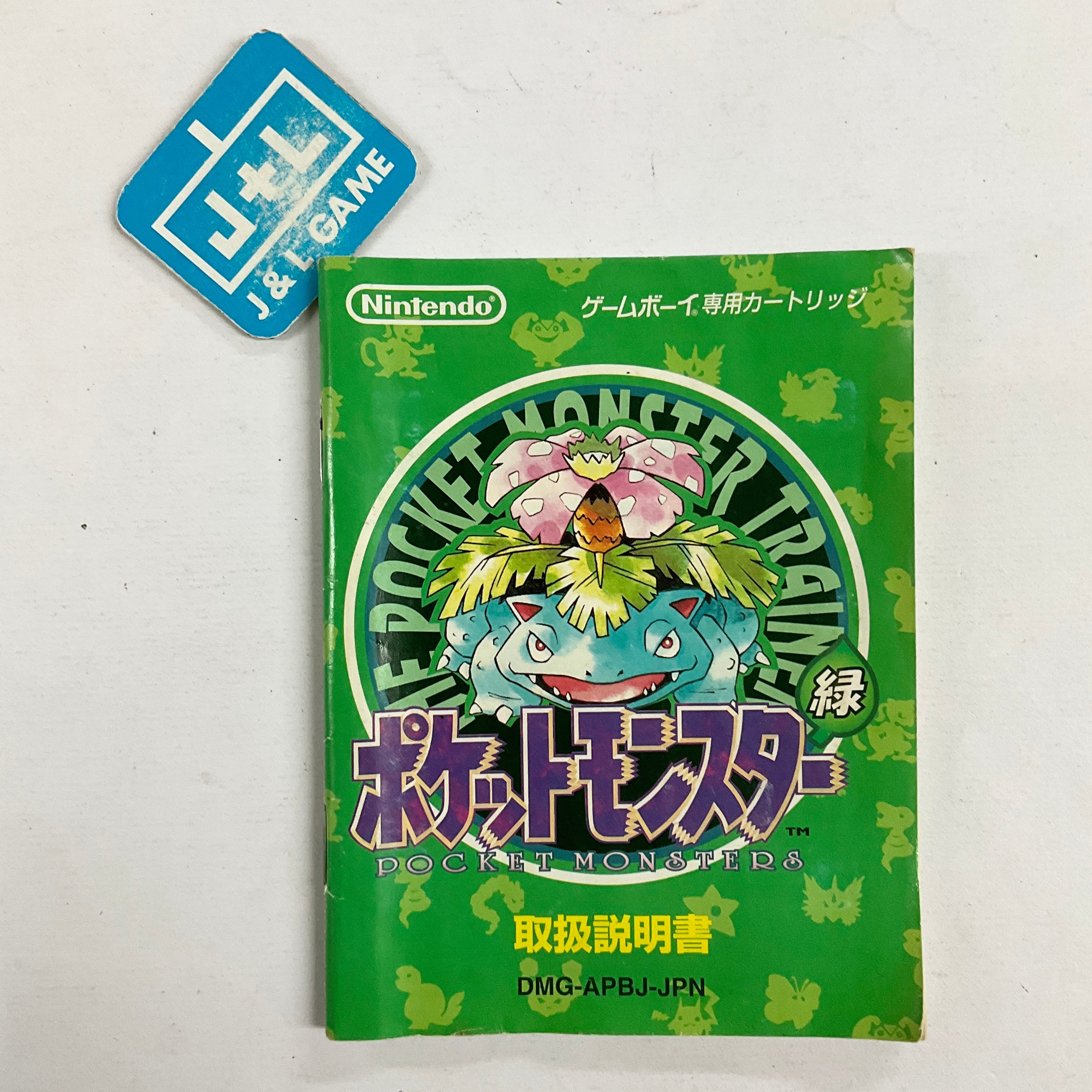 Pocket Monsters Green - (GB) Game Boy [Pre-Owned] (Japanese Import) Video Games Nintendo   