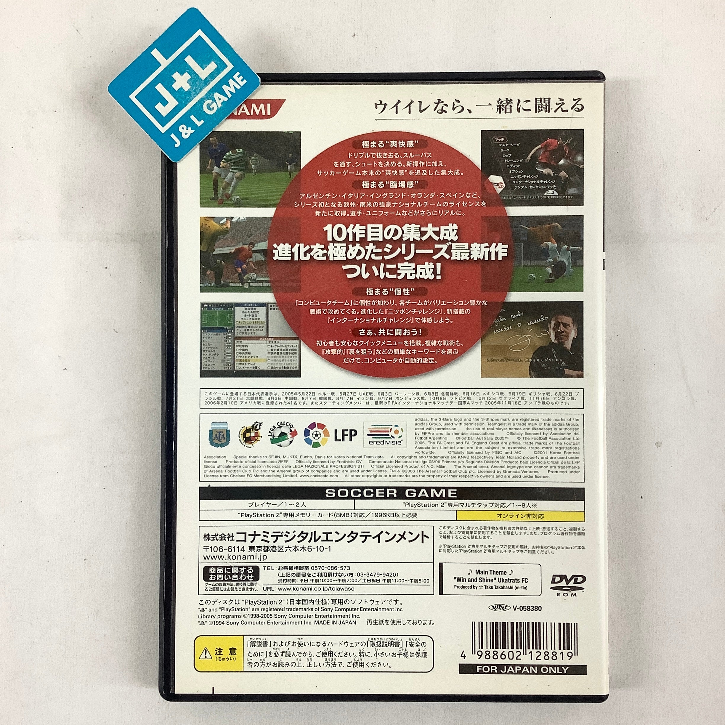 World Soccer Winning Eleven 10 - (PS2) PlayStation 2 [Pre-Owned] (Japanese Import) Video Games Konami   