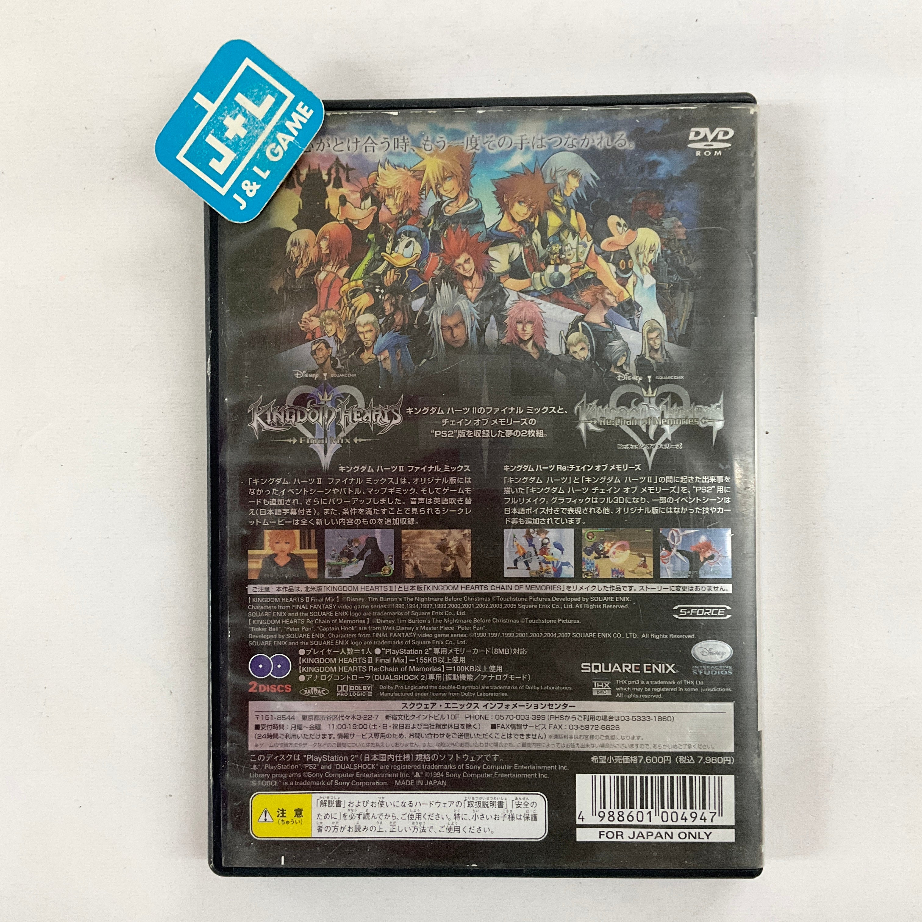 Kingdom Hearts II: Final Mix+ - (PS2) Playstation 2 [Pre-Owned] (Japanese Import) Video Games Square Enix   