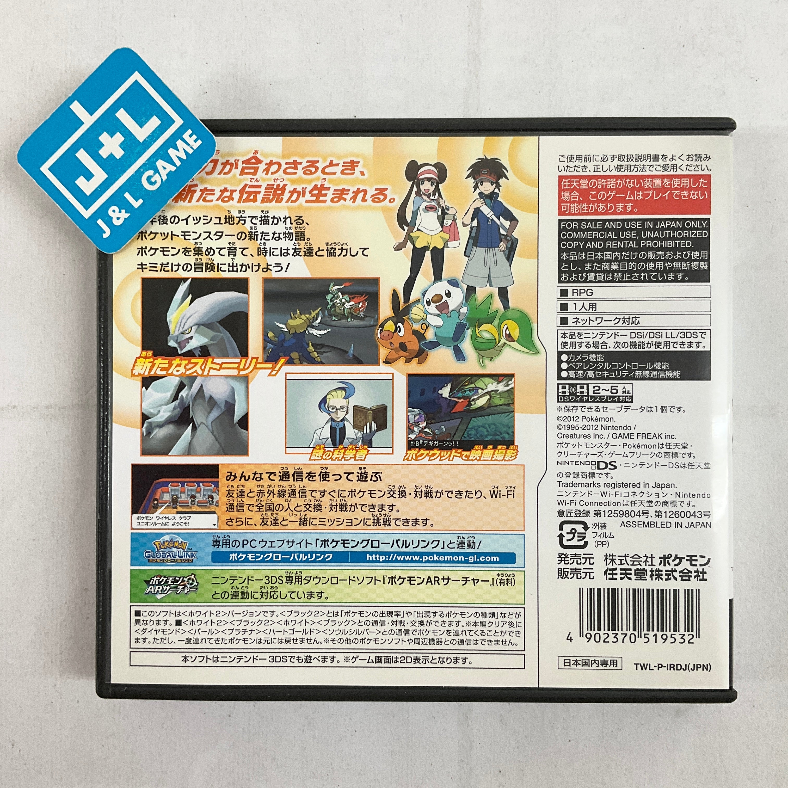 Pocket Monsters White 2 - (NDS) Nintendo DS [Pre-Owned] (Japanese Import) Video Games Nintendo   