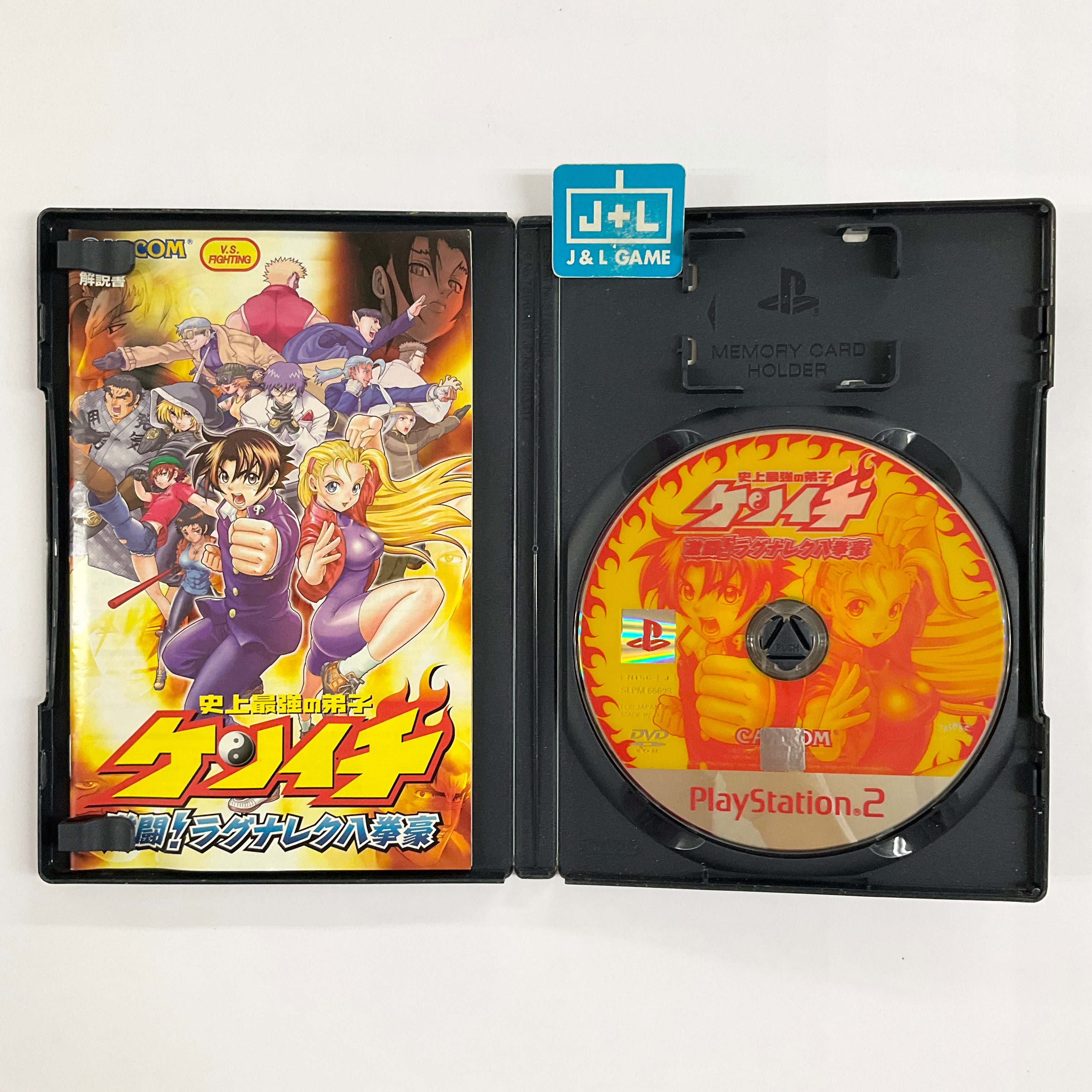 Shijyou Saikyou no Deshi Kenichi: Gekitou! Ragnarok Hachikengou - (PS2) Playstation 2 [Pre-Owned] (Japanese Import) Video Games Capcom   