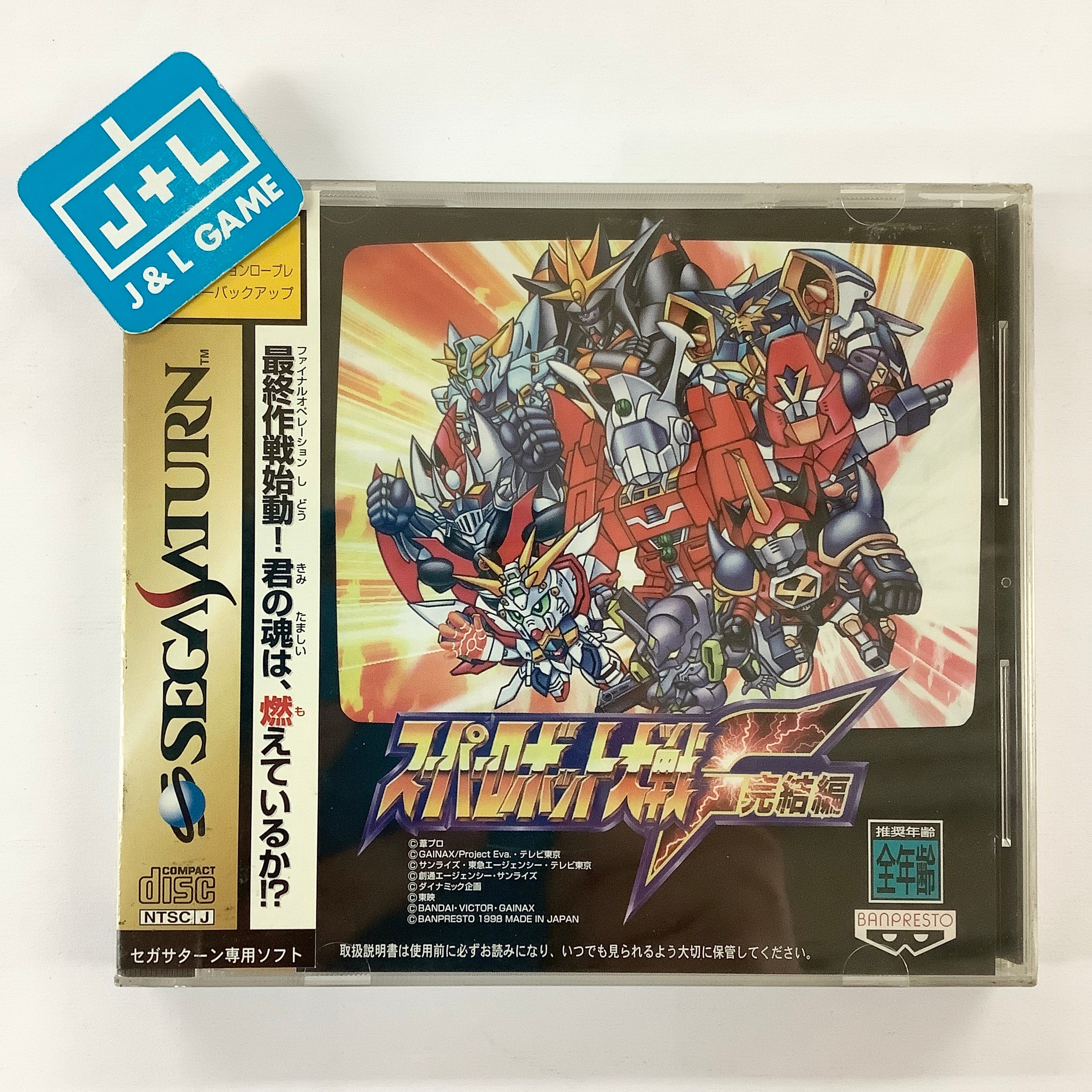 Super Robot Taisen F: Kanketsuhen - (SS) SEGA Saturn (Japanese Import) Video Games Banpresto   