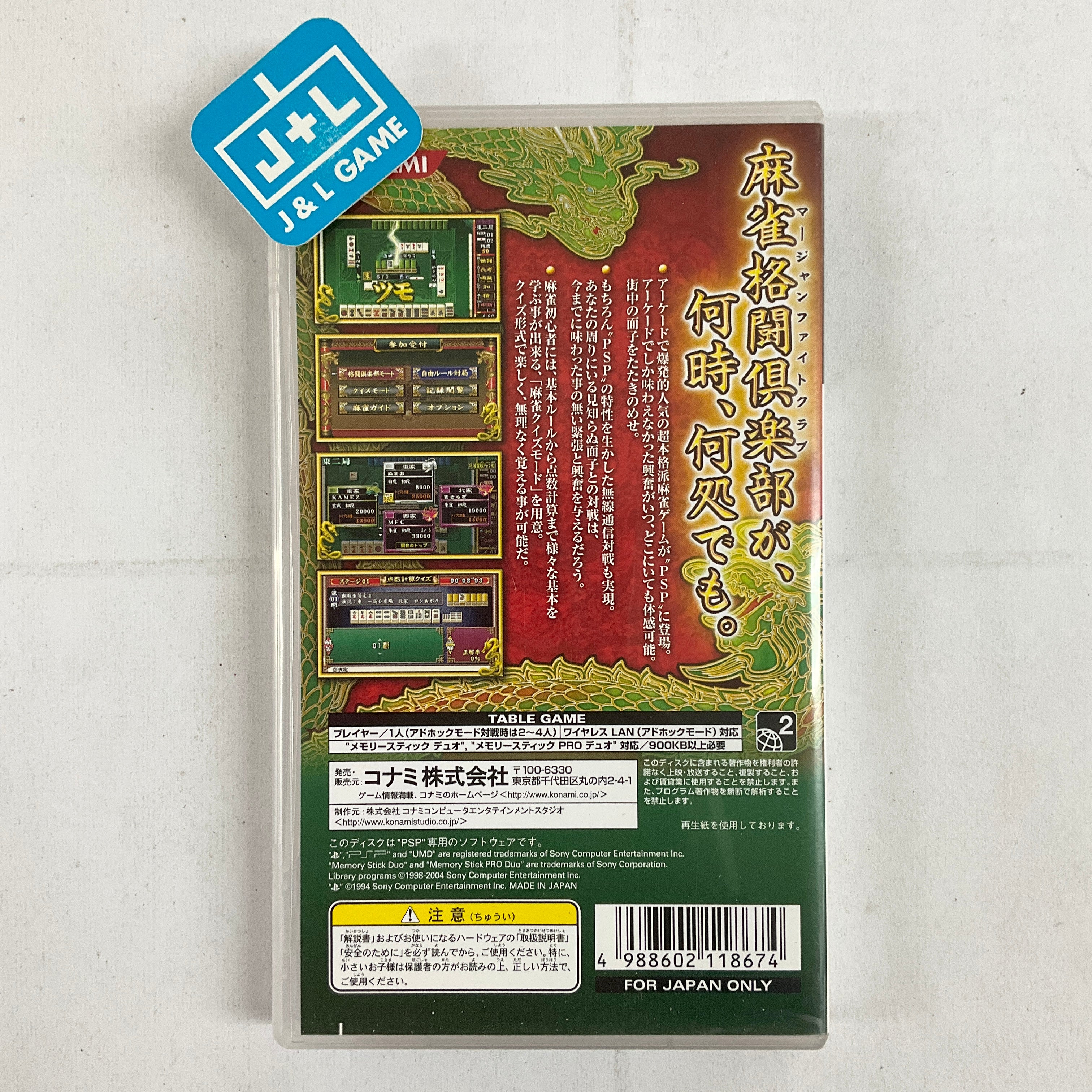 Mahjong Kakutou Club - Sony PSP [Pre-Owned] (Japanese Import) Video Games Konami   