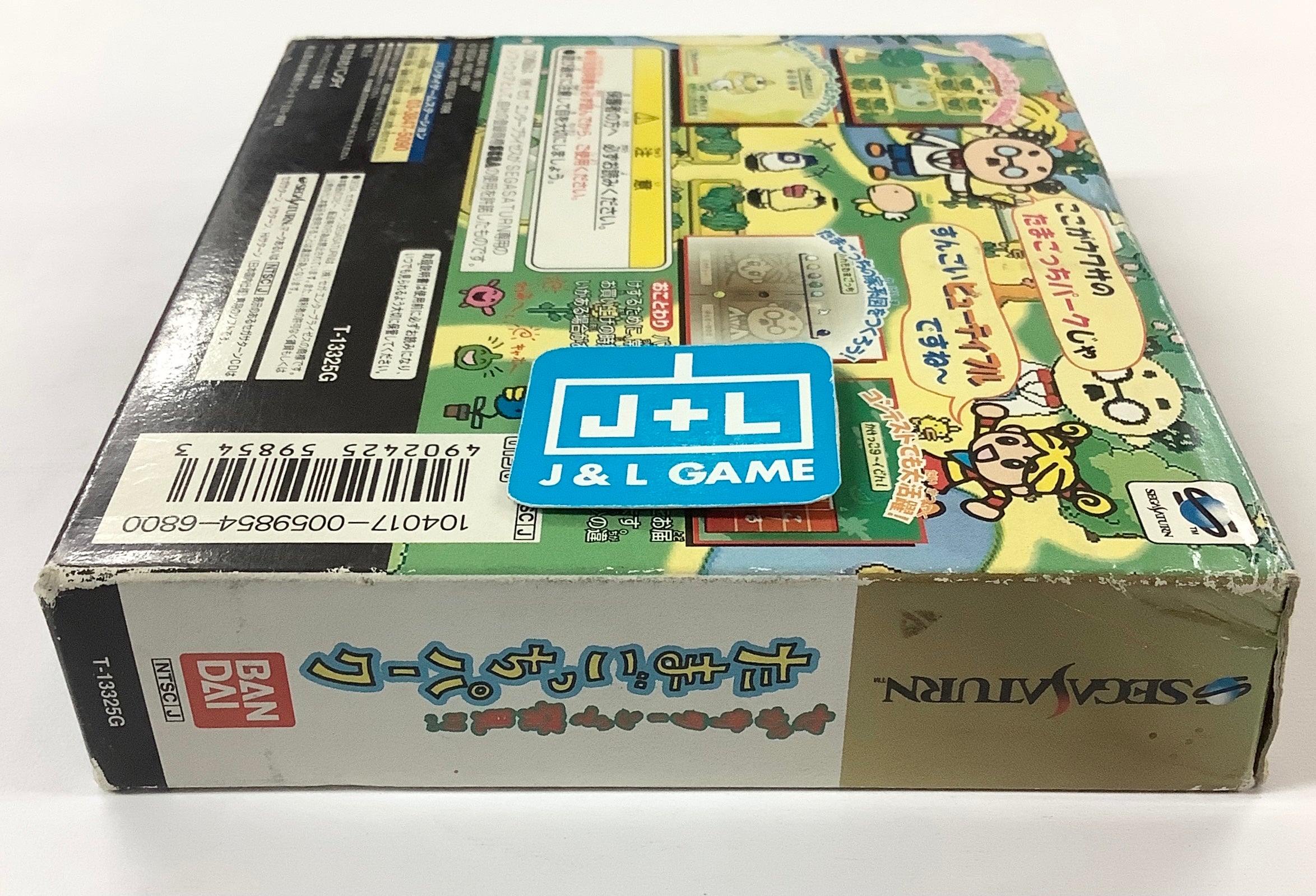 Sega Saturn de Hekken!!: Tamagocchi Park - (SS) SEGA Saturn (Japanese Import) Video Games Bandai   