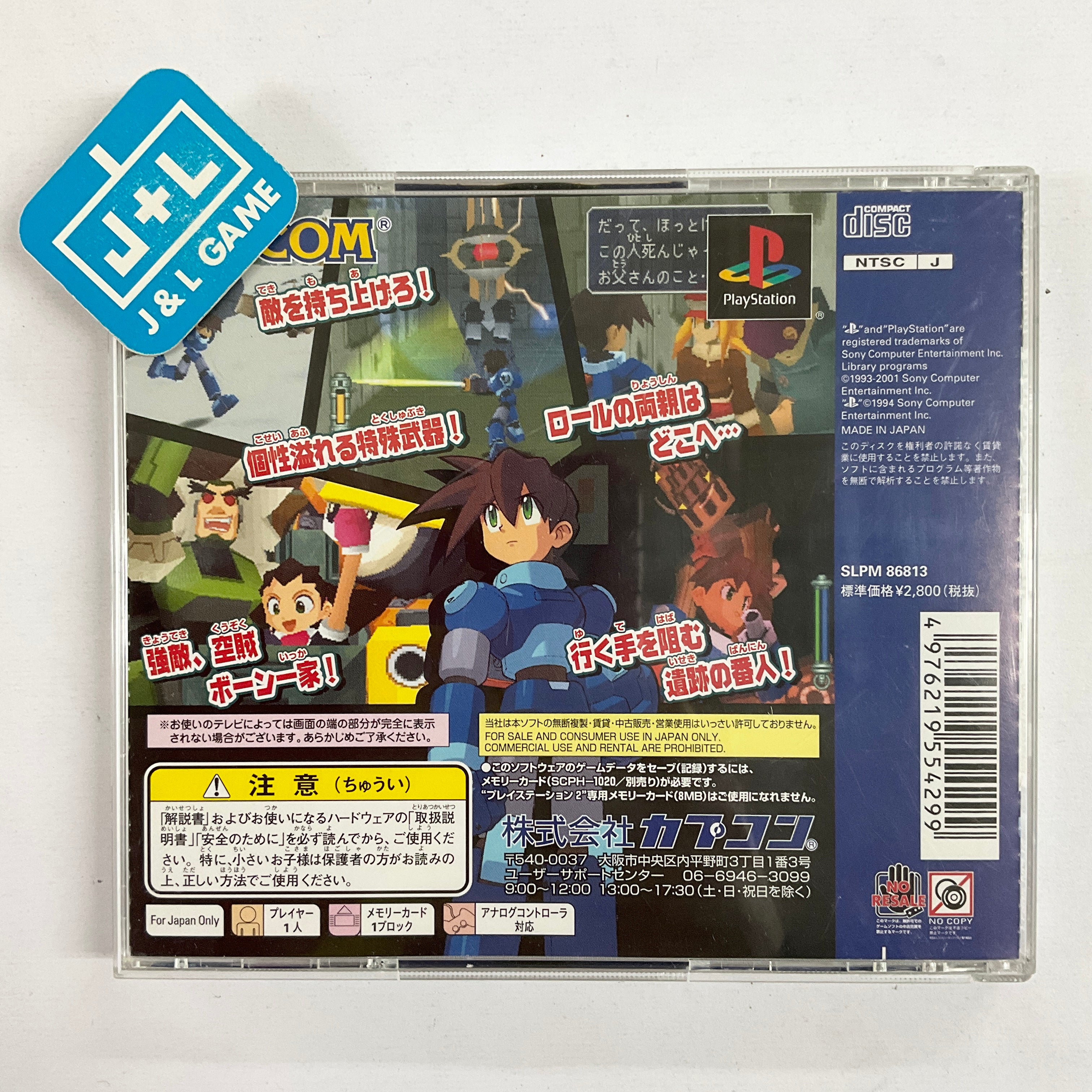 RockMan DASH 2 - Episode 2: Oinaru Isan (PlayStation the Best) - (PS1) PlayStation 1 [Pre-Owned] (Japanese Import) Video Games Capcom   