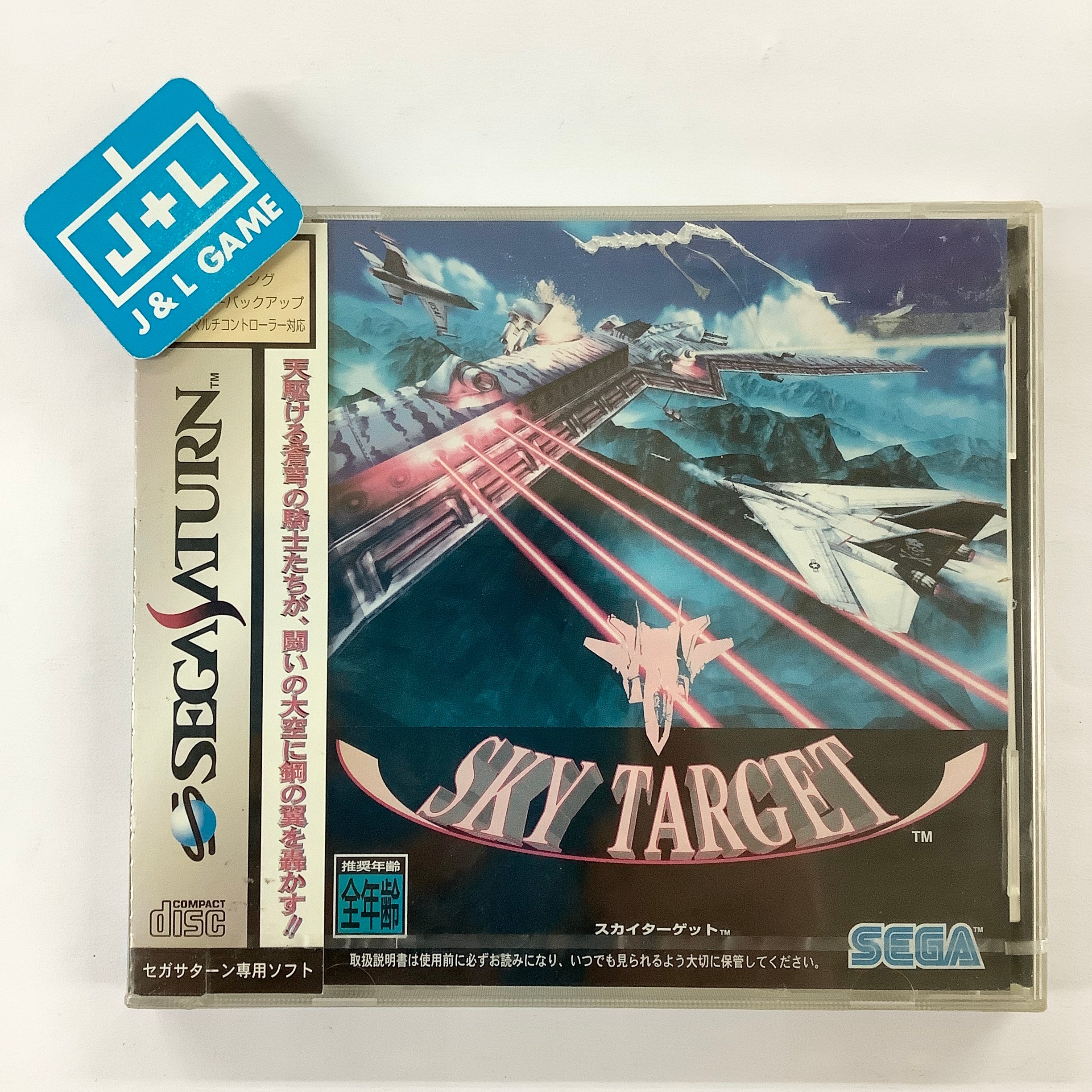 Sky Target - (SS) SEGA Saturn (Japanese Import) Video Games Sega   