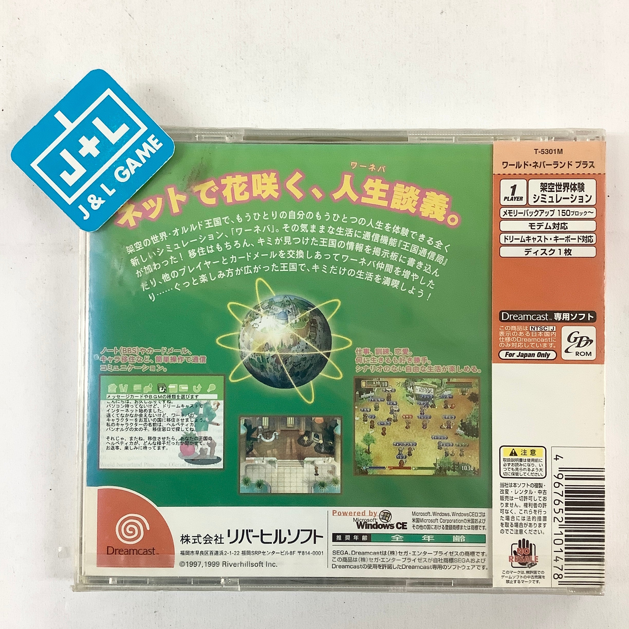 World Neverland Plus: Orurudo Oukoku Monogatari - (DC) SEGA Dreamcast (Japanese Import) Video Games Riverhillsoft   