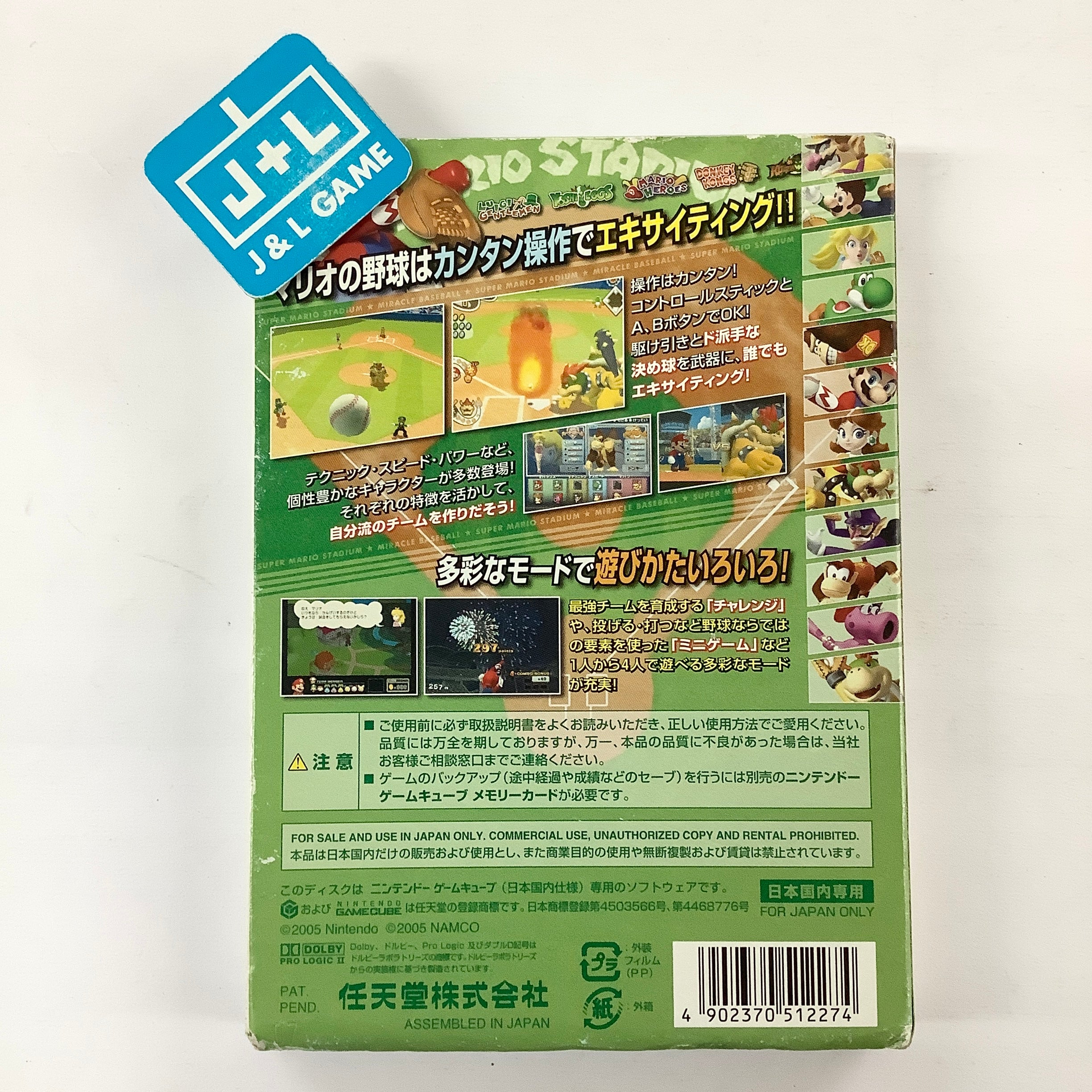 Super Mario Stadium Miracle Baseball - (GC) GameCube [Pre-Owned] (Japanese Import) Video Games Nintendo   