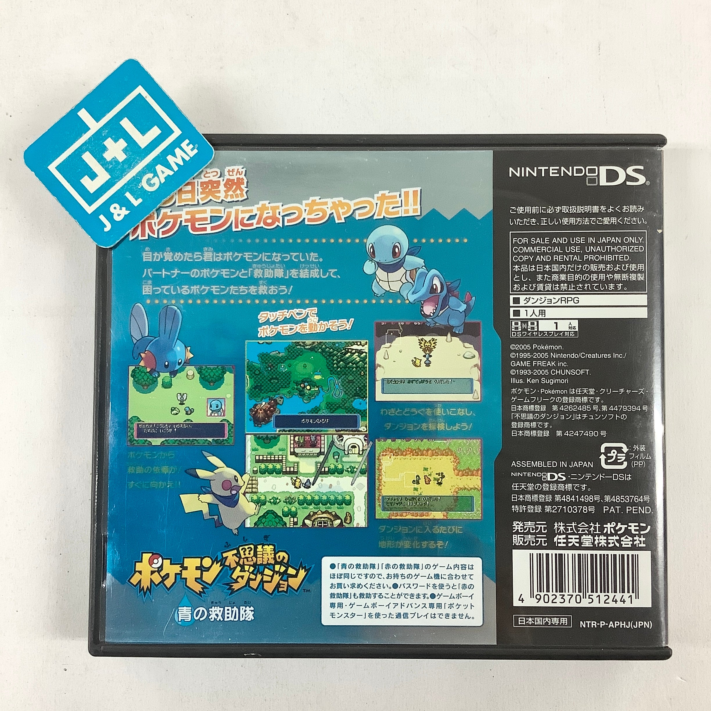 Pokemon Fushigi no Dungeon: Ao no Kyuujotai - (NDS) Nintendo DS [Pre-Owned] (Japanese Import) Video Games Nintendo   