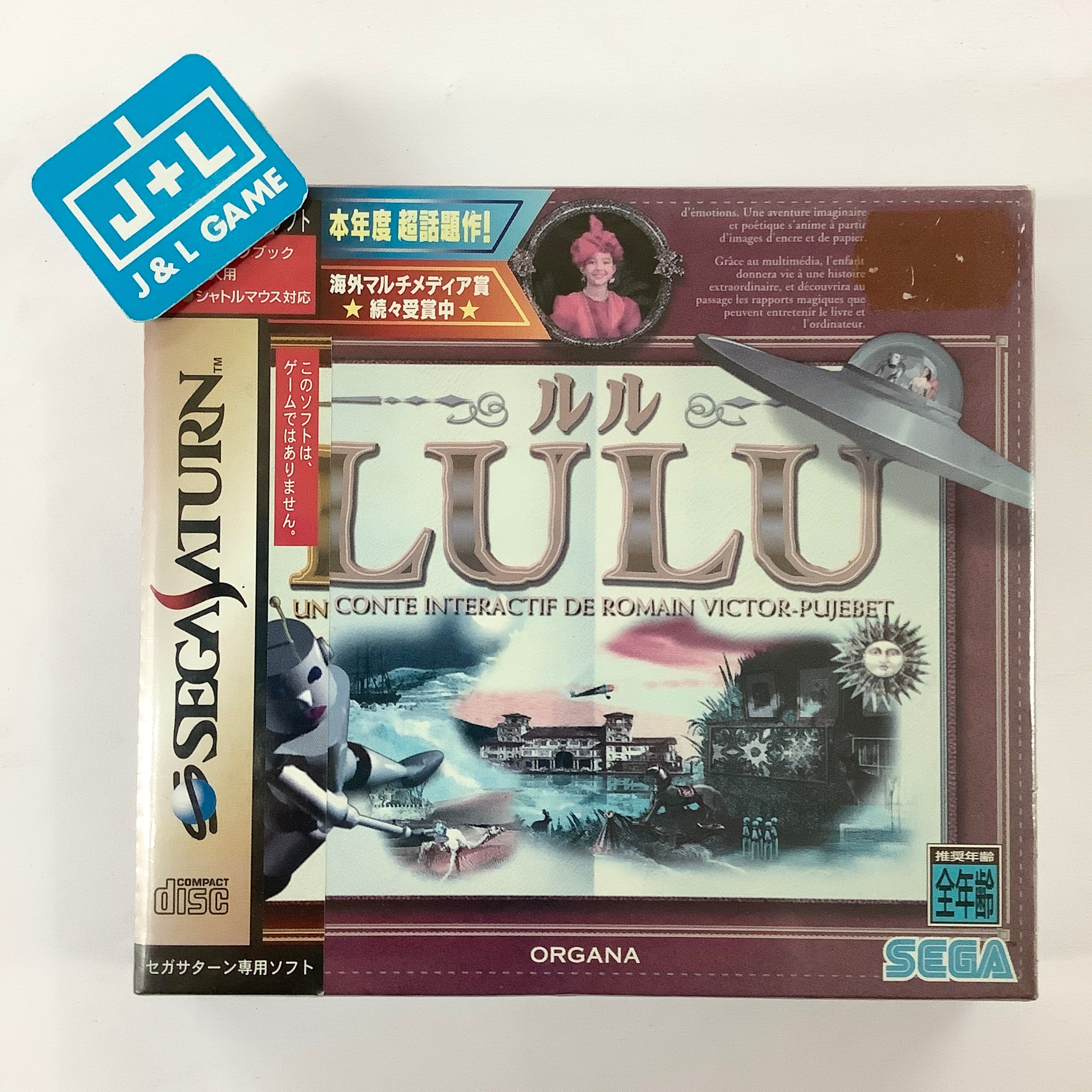 Lulu - (SS) SEGA Saturn (Japanese Import) Video Games Sega   