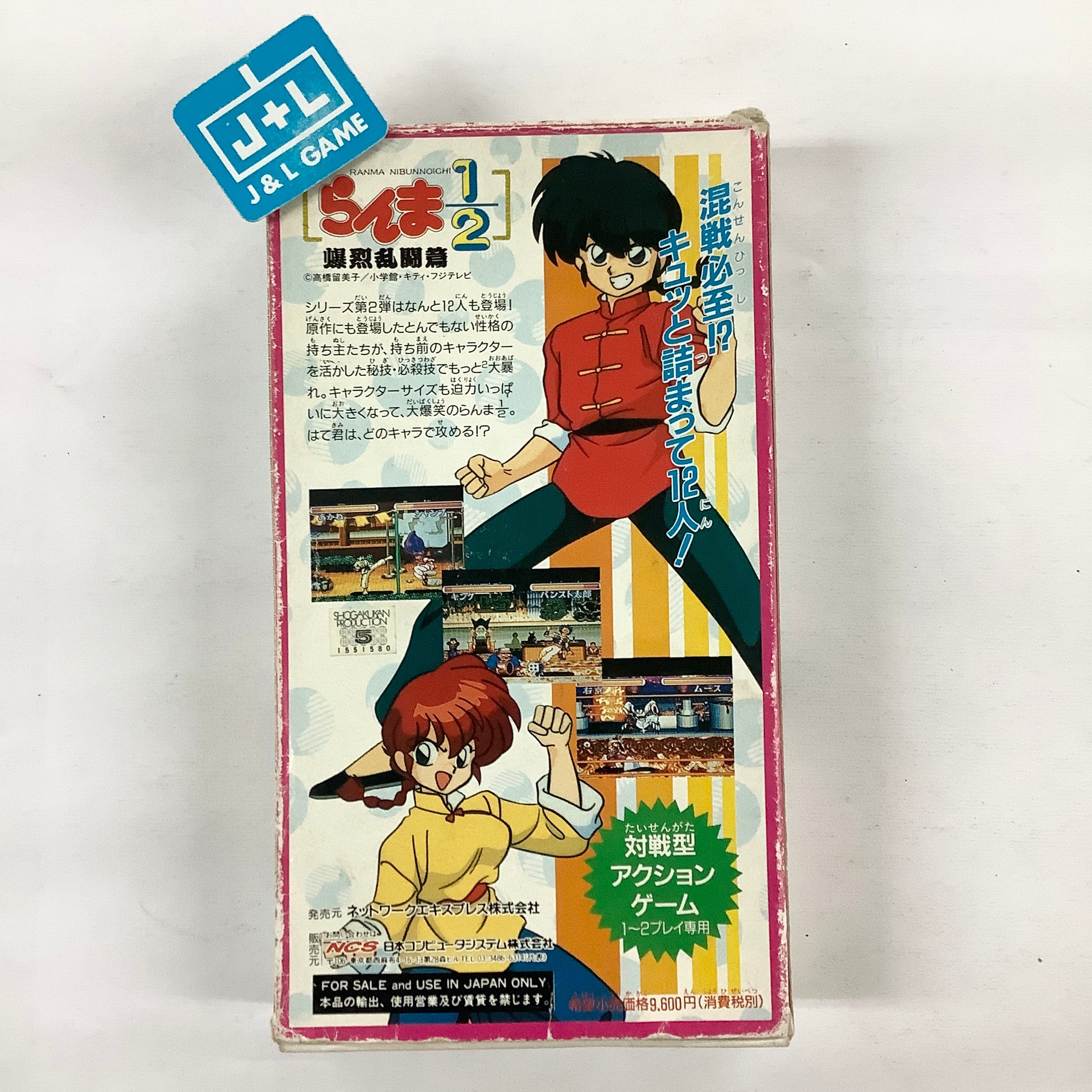 Ranma 1/2: Bakuretsu Rantou Hen - (SFC) Super Famicom [Pre-Owned] (Japanese Import) Video Games NCS   