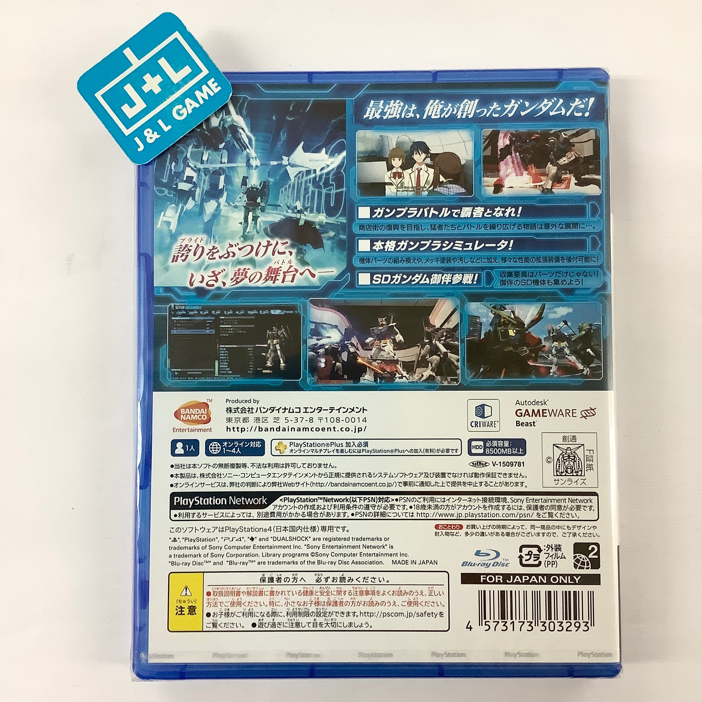 Gundam Breaker 3 - (PS4) PlayStation 4 (Japanese Import) Video Games Bandai Namco Games   