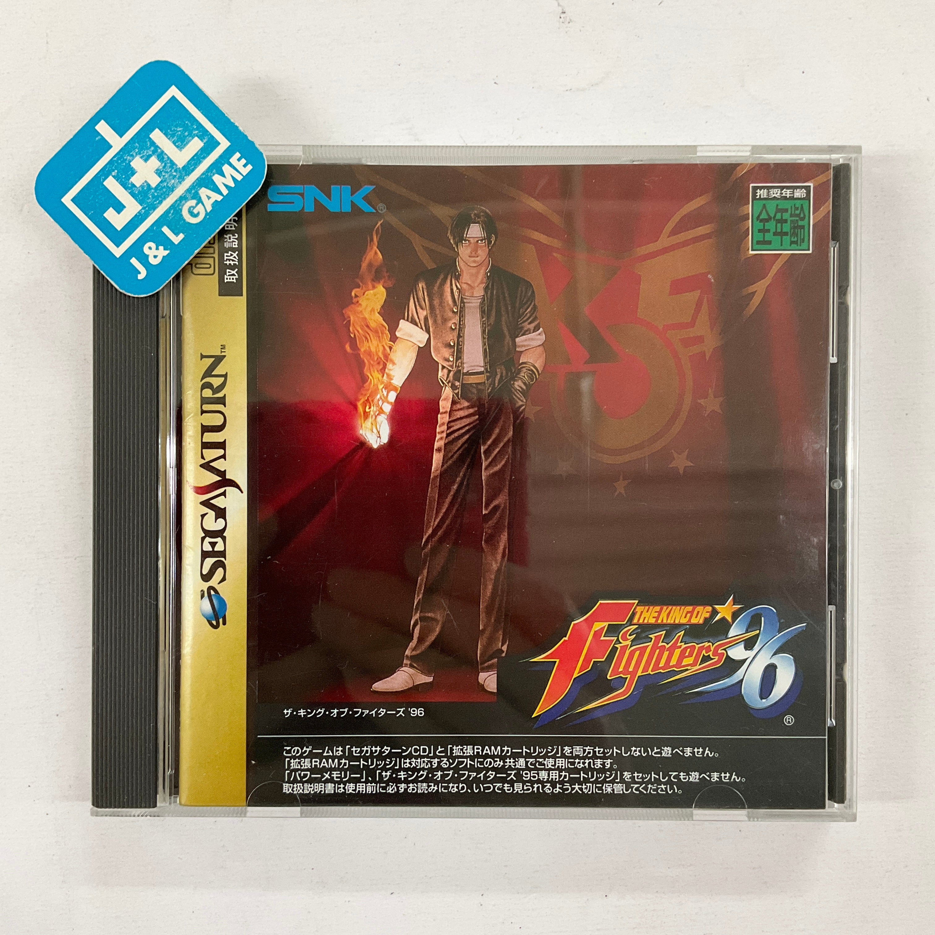 The King of Fighters '96 - (SS) SEGA Saturn [Pre-Owned] (Japanese Import) Video Games SNK   