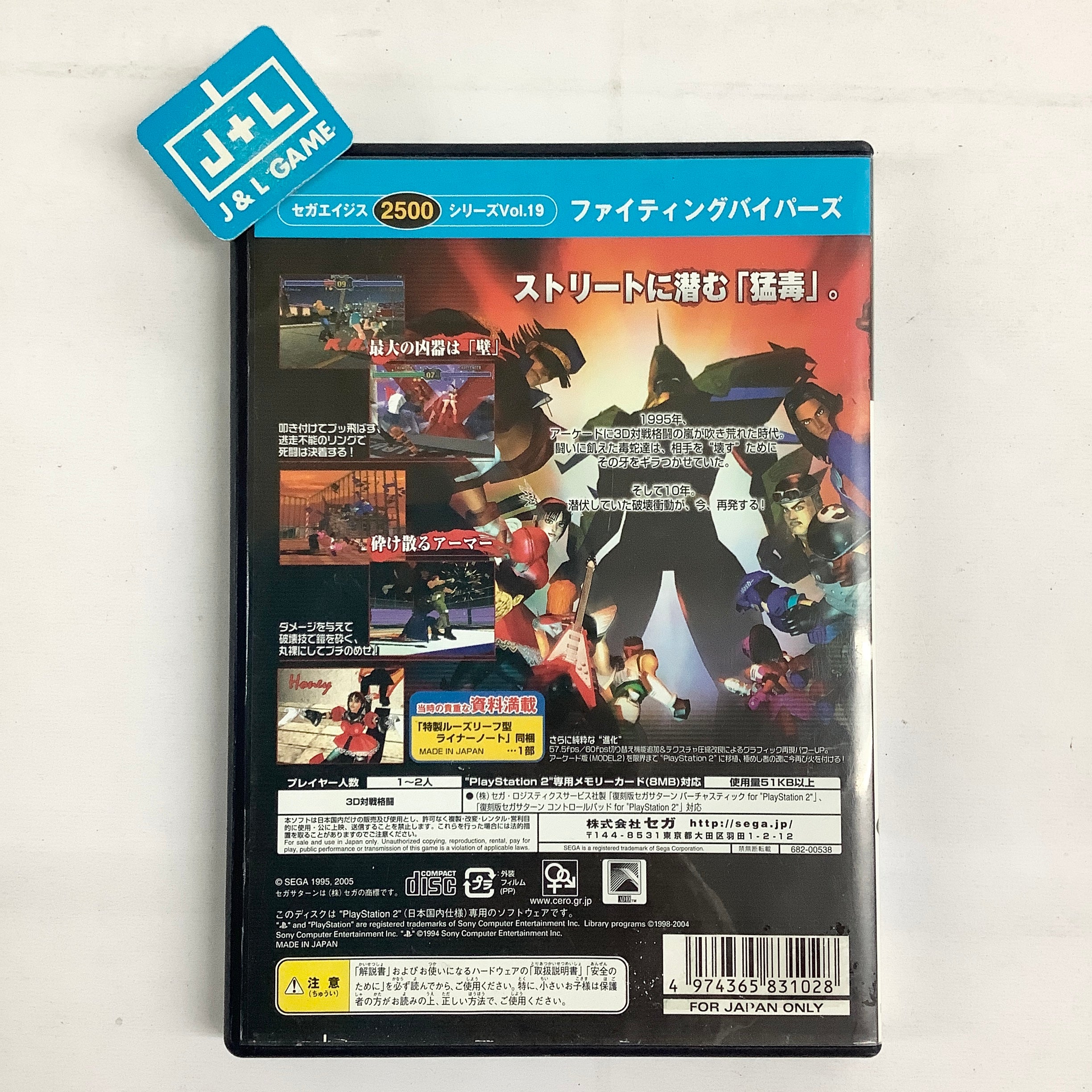 Sega Ages 2500 Series Vol. 19: Fighting Vipers - (PS2) PlayStation 2 [Pre-Owned] (Japanese Import) Video Games Sega   