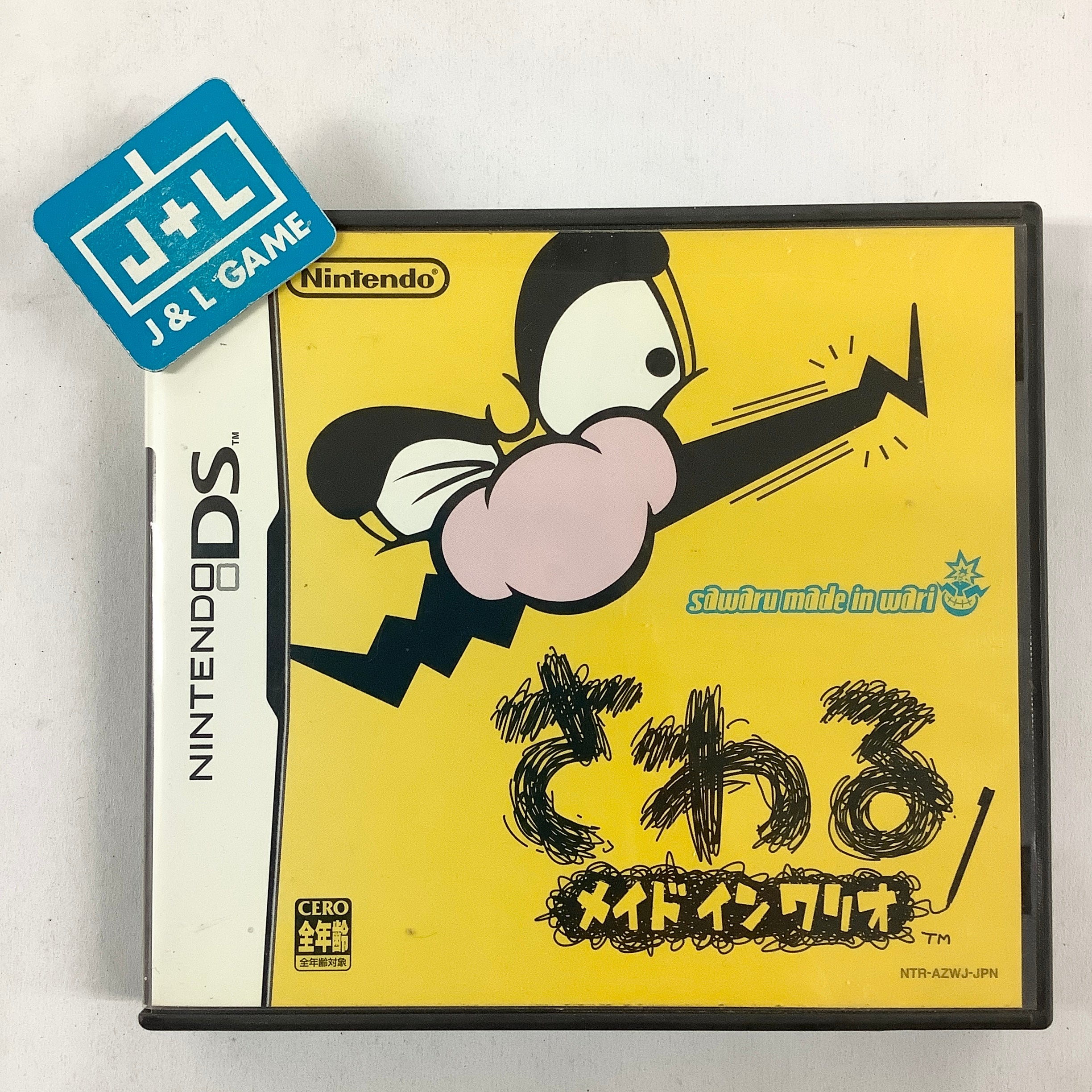 Sawaru Made in Wario - (NDS) Nintendo DS [Pre-Owned] (Japanese Import) Video Games Nintendo   