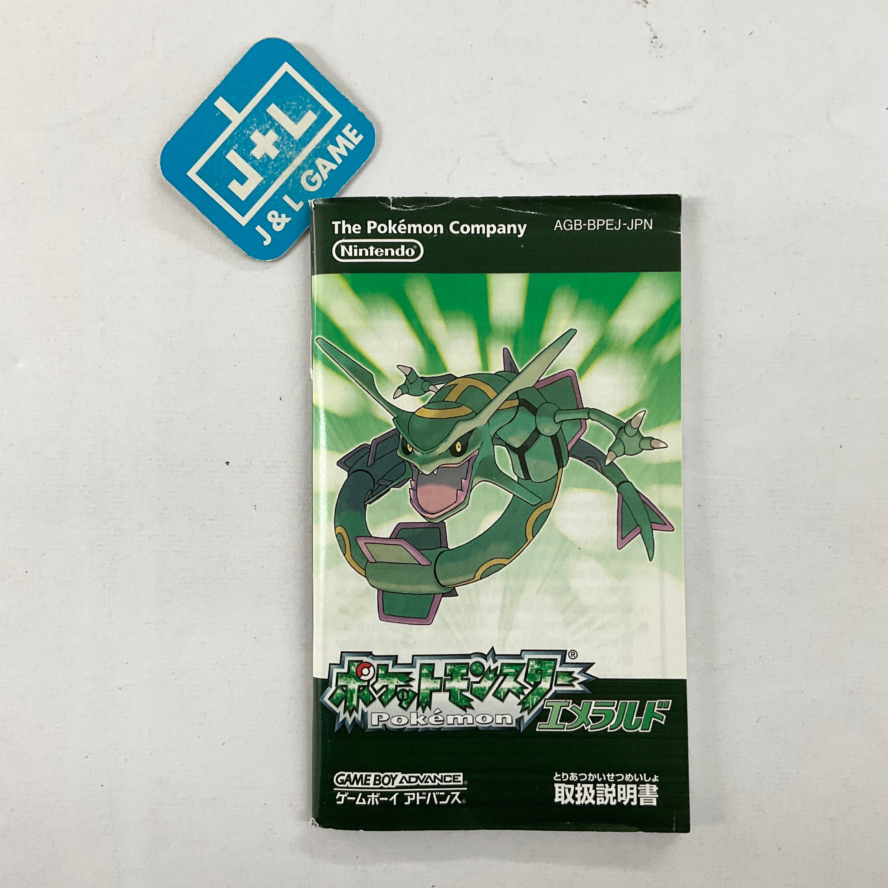 Pocket Monsters Emerald - (GBA) Game Boy Advance (Japanese Import) [Pre-Owned] Video Games The Pokemon Company   