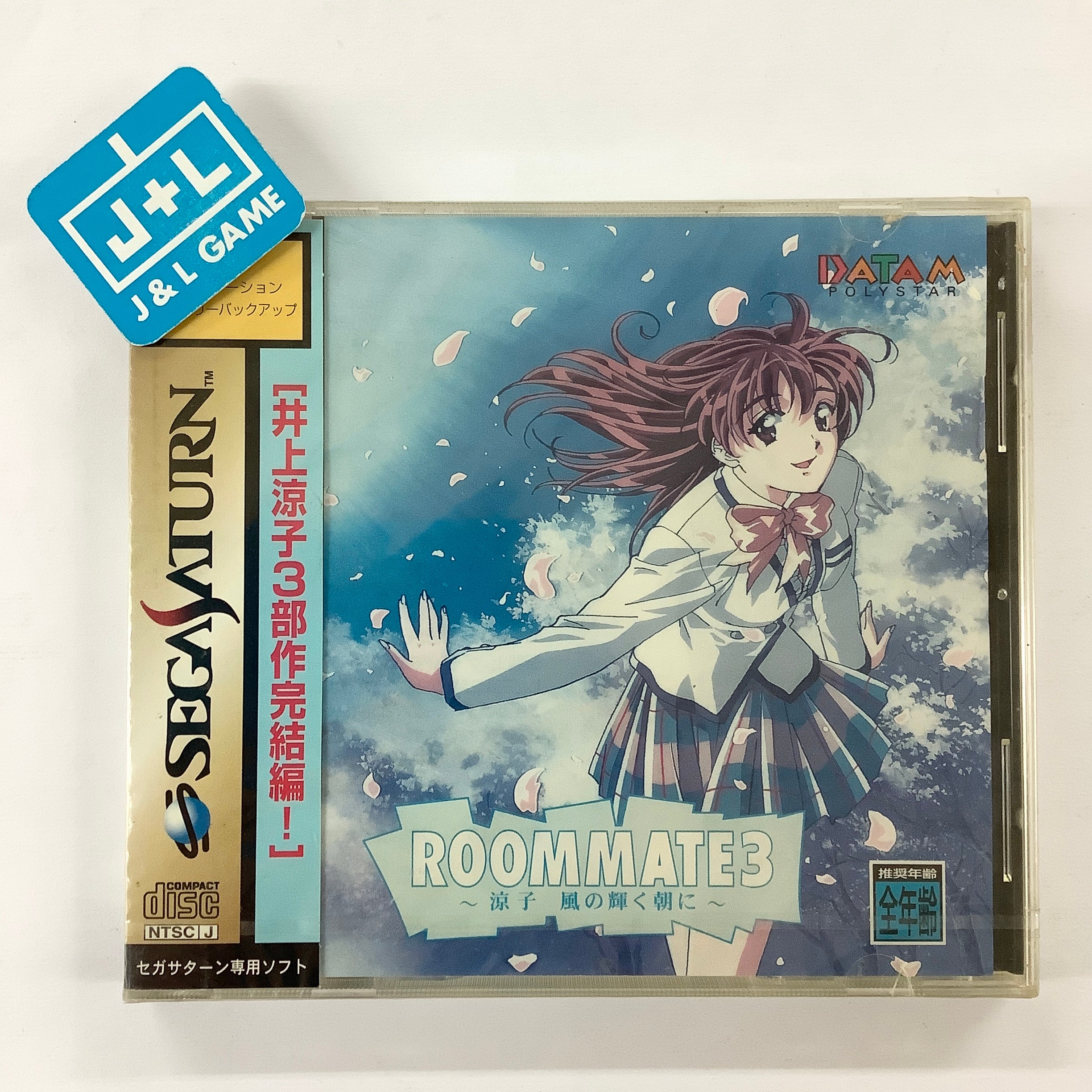 Roommate 3: Ryouko - Kaze no Kagayaku Asa ni - (SS) SEGA Saturn (Japanese Import) Video Games Datam Polystar   