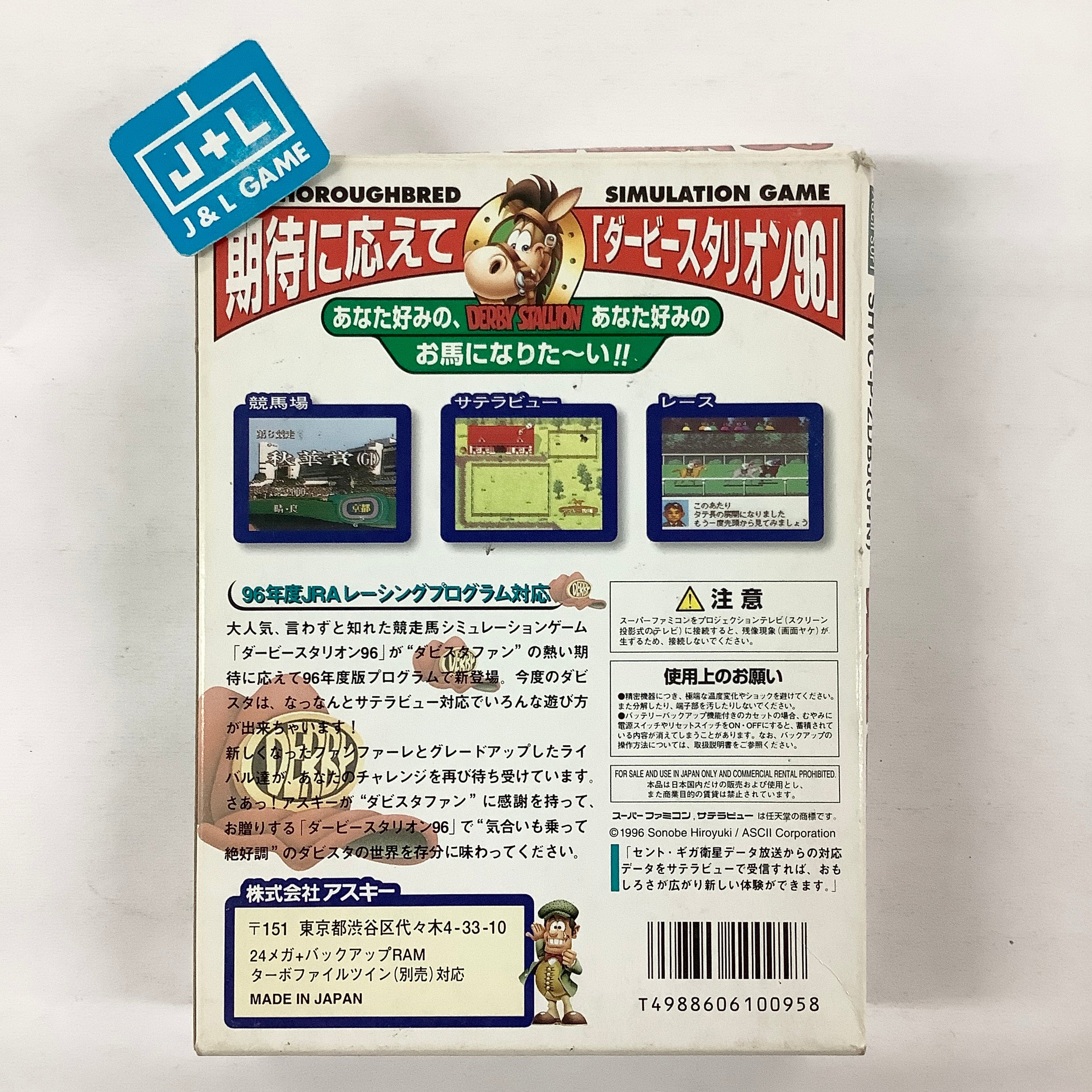 Derby Stallion 96 - (SFC) Super Famicom [Pre-Owned] (Japanese Import) Video Games ASCII Entertainment   