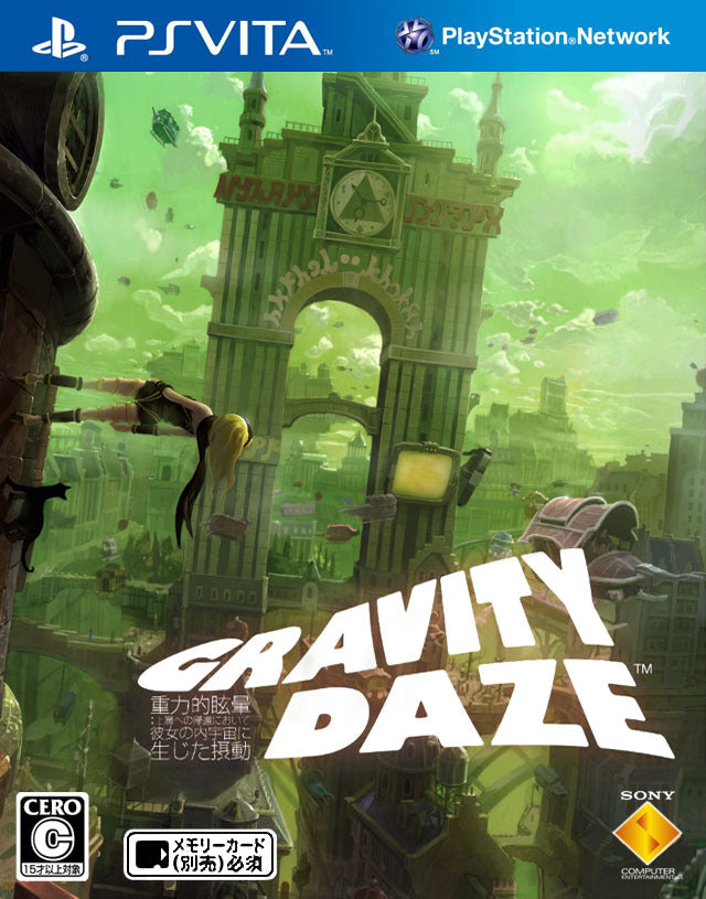 Gravity Daze - (PSV) PlayStation Vita [Pre-Owned] (Japanese Import) Video Games SCEI   