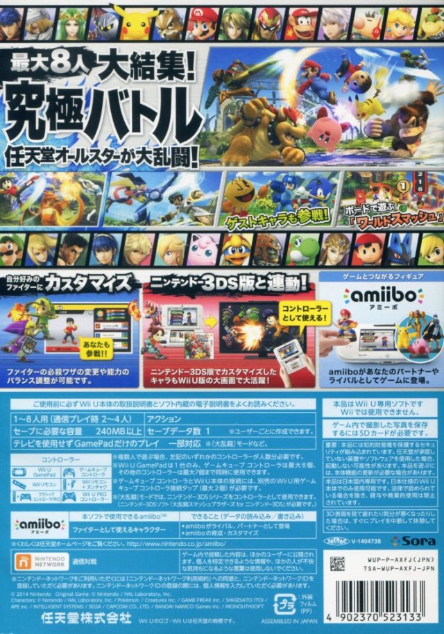 Dairantou Smash Bros. - Nintendo Wii U [Pre-Owned] (Japanese Import) Video Games Nintendo   