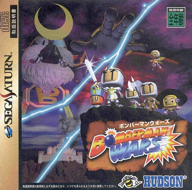 Bomberman Wars - (SS) SEGA Saturn (Japanese Import) Video Games Hudson   