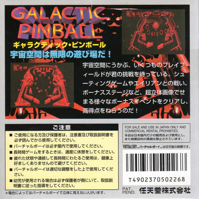 Galactic Pinball - (VB) Virtual Boy [Pre-Owned] (Japanese Import) Video Games Nintendo   