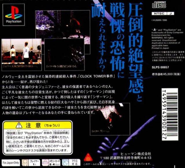 Clock Tower 2 - (PS1) PlayStation 1 (Japanese Import) [Pre-Owned] Video Games Human Entertainment   