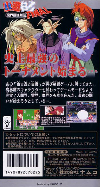 Yuu Yuu Hakusho FINAL: Makai Saikyou Retsuden - (SFC) Super Famicom [Pre-Owned] (Japanese Import) Video Games Namco   