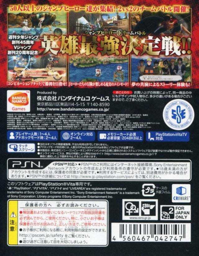 J-Stars Victory Vs - (PSV) PlayStation Vita [Pre-Owned] (Japanese Import) Video Games Bandai Namco Games   