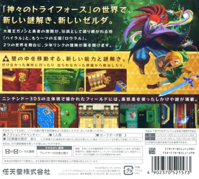 Zelda no Densetsu: Kamigami no Triforce 2 - Nintendo 3DS (Japanese Import) Video Games Nintendo   