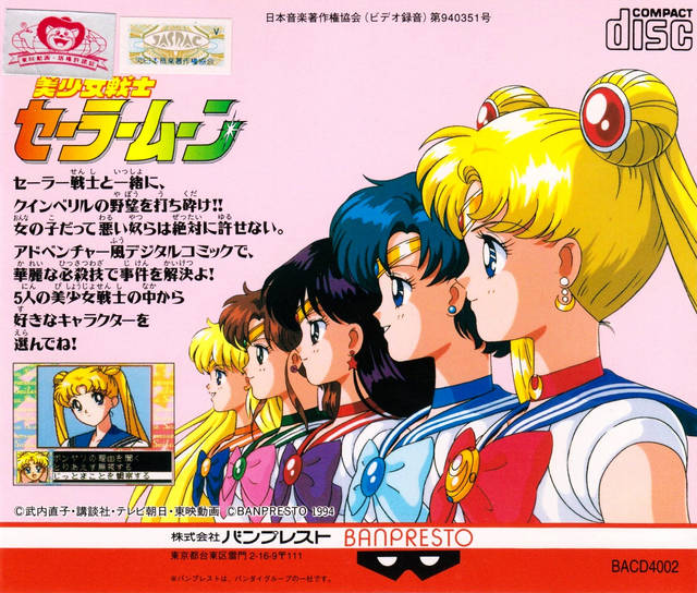 Bishoujo Senshi Sailor Moon - Turbo CD (Japanese Import) [Pre-Owned] Video Games Banpresto   