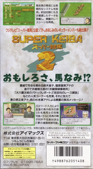 Super Keiba 2 - (SFC) Super Famicom [Pre-Owned] (Japanese Import) Video Games I'Max   