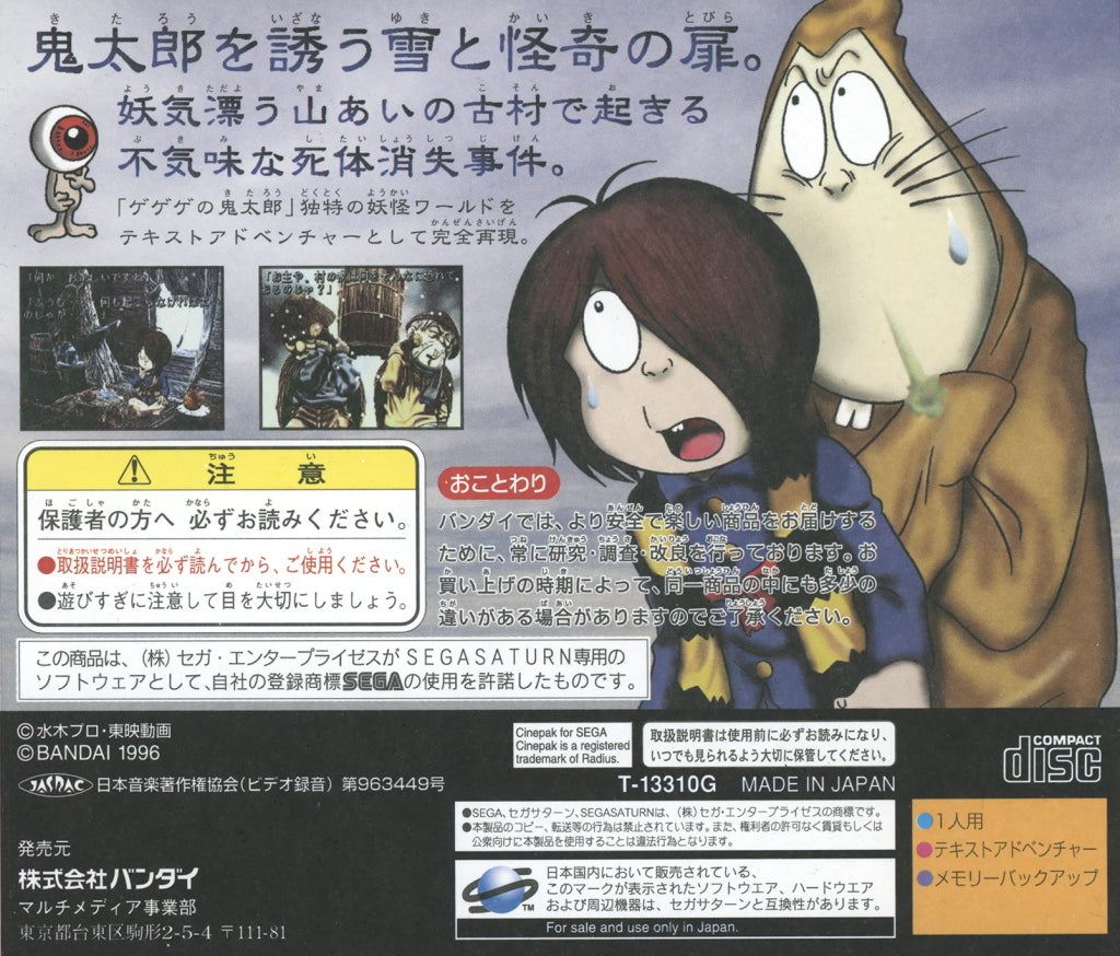 Gegege no Kitarou: Maboroshi Fuyu Kaikitan - (SS) SEGA Saturn (Japanese Import) Video Games Bandai   