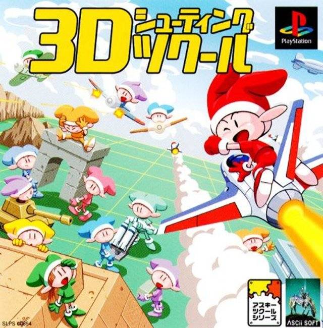 3D Shooting Tsukuru - (PS1) PlayStation 1 (Japanese Import) Video Games ASCII Entertainment   