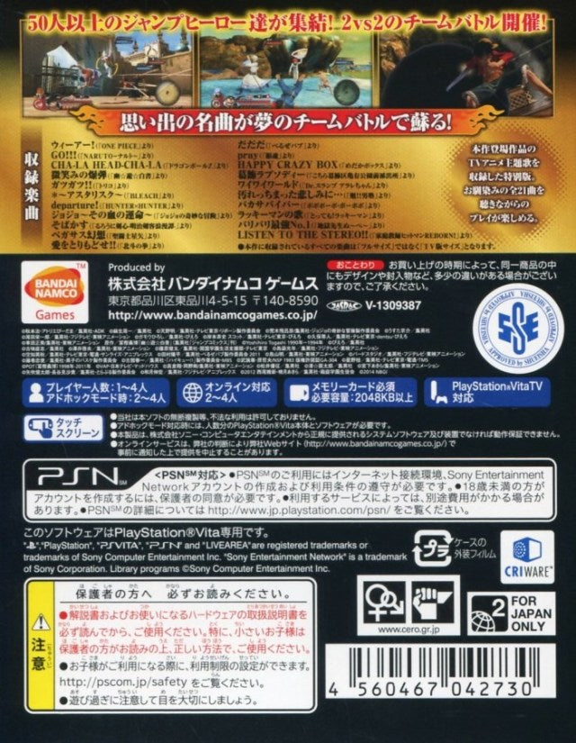 J-Stars Victory Vs (Ani-Song Sound Edition) - (PSV) PlayStation Vita (Japanese Import) Video Games Bandai Namco Games   