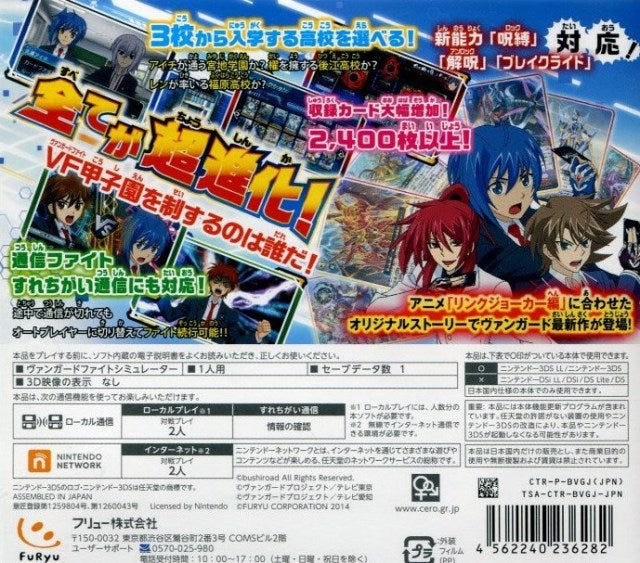 Cardfight!! Vanguard: Lock On Victory!! - Nintendo 3DS (Japanese Import) Video Games FuRyu   