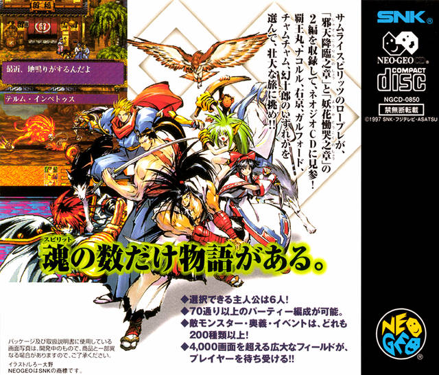 Shinsetsu Samurai Spirits: Bushidou Retsuden - (NGCD) SNK NeoGeo CD (Japanese Import) Video Games SNK   