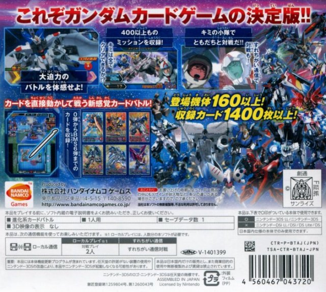 Gundam Try Age SP - Nintendo 3DS (Japanese Import) Video Games Bandai Namco Games   