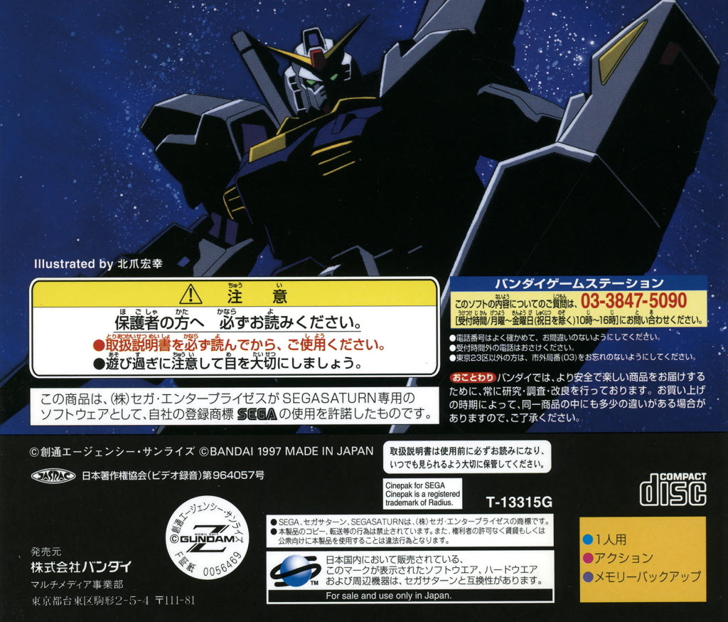 Kidou Senshi Z-Gundam (Zenpen Zeta no Koudou) - (SS) SEGA Saturn [Pre-Owned] (Japanese Import) Video Games Bandai   