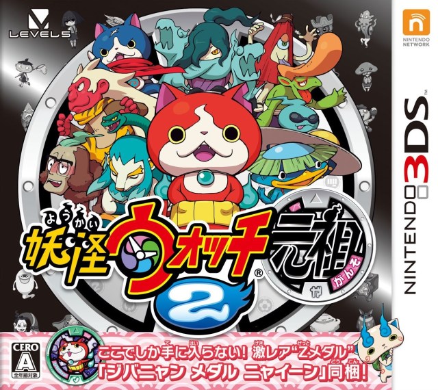 Yo-kai Watch 2: Ganso - Nintendo 3DS (Japanese Import) Video Games Level 5   