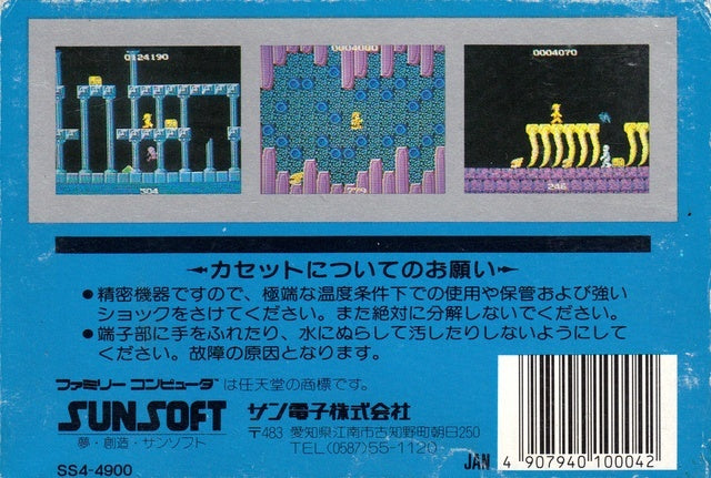 Atlantis no Nazo - (FC) Nintendo Famicom [Pre-Owned] (Japanese Import) Video Games SunSoft   