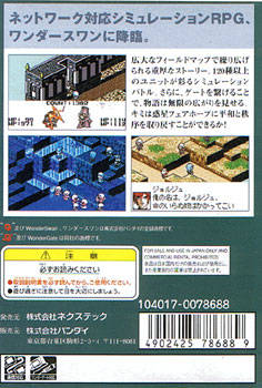 Dark Eyes: BattleGate - (WSC) WonderSwan Color [Pre-Owned] (Japanese Import) Video Games Bandai   