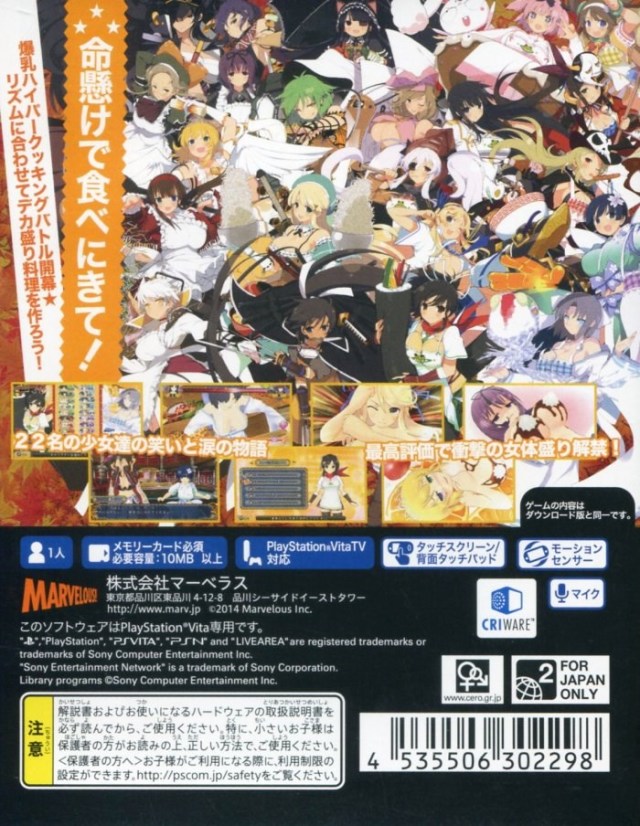 Dekamori Senran Kagura - (PSV) PlayStation Vita (Japanese Import) Video Games Marvelous AQL   