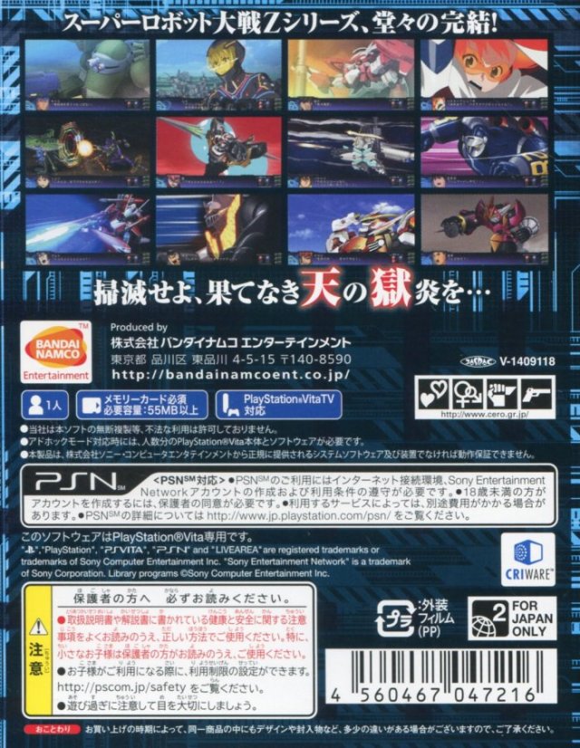 Dai-3-Ji Super Robot Taisen Z Tengoku-hen - (PSV) PlayStation Vita [Pre-Owned] (Japanese Import) Video Games Bandai Namco Games   