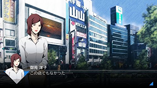 Jake Hunter Detective Story: Prism of Eyes - (NSW) Nintendo Switch (Japanese Import) Video Games Arc System Works   