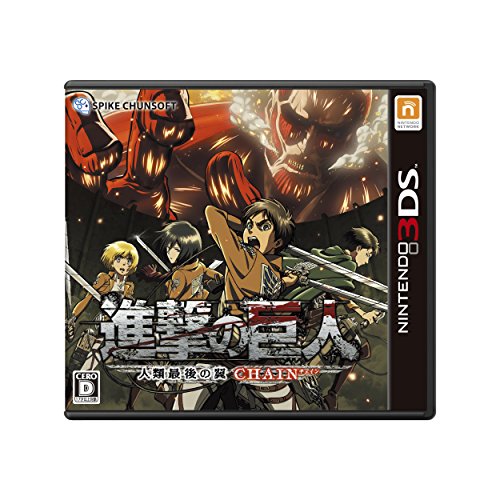 Shingeki no Kyojin: Jinrui Saigo no Tsubasa CHAIN - Nintendo 3DS [Pre-Owned] (Japanese Import) Video Games Spike Chunsoft   